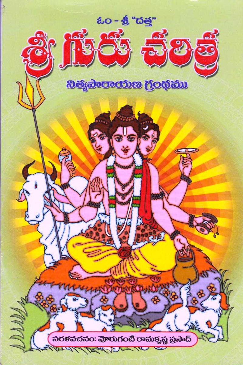 Sree Guru Charitra