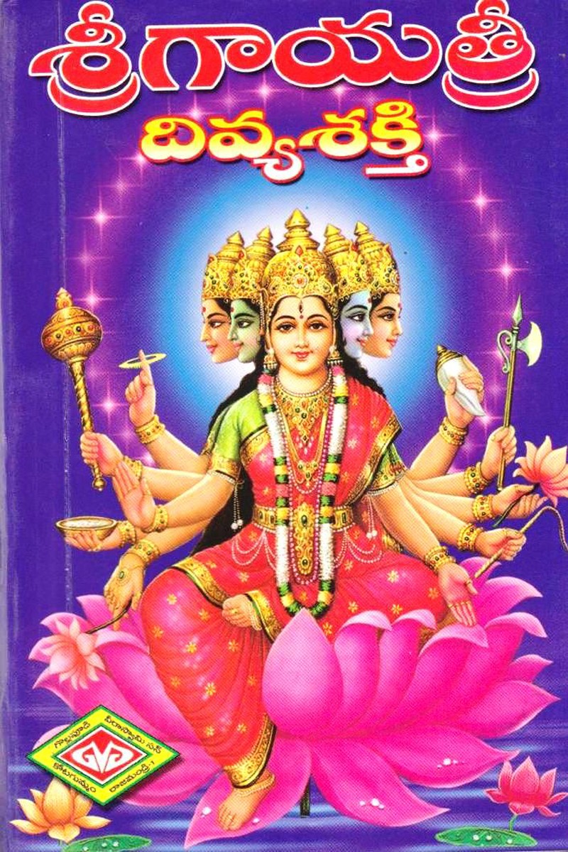 Sreegayatri Divya Sakthi
