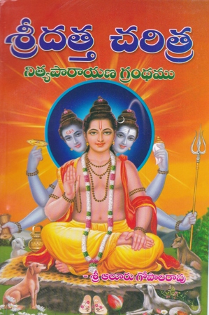 Sri Datta Charitra