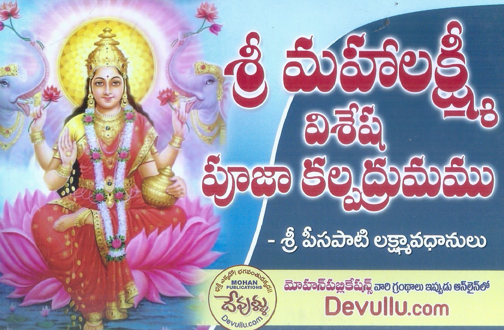Sri Mahalakshmi Visesha Pooja Kalpadrumamu