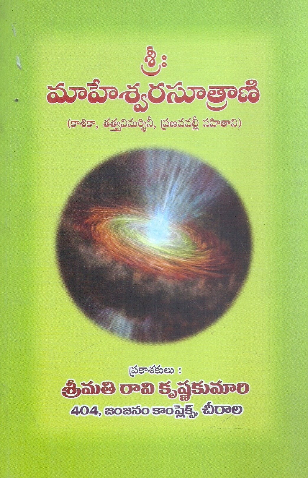 Sri Maheswarasutraani
