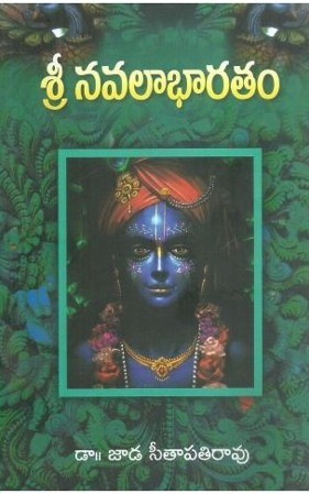 Sri Navalaa Bharatam