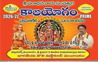 Sri Parabhava Nama Samvatsara Kalayogam Pramanika Panchangamu 2026- 27
