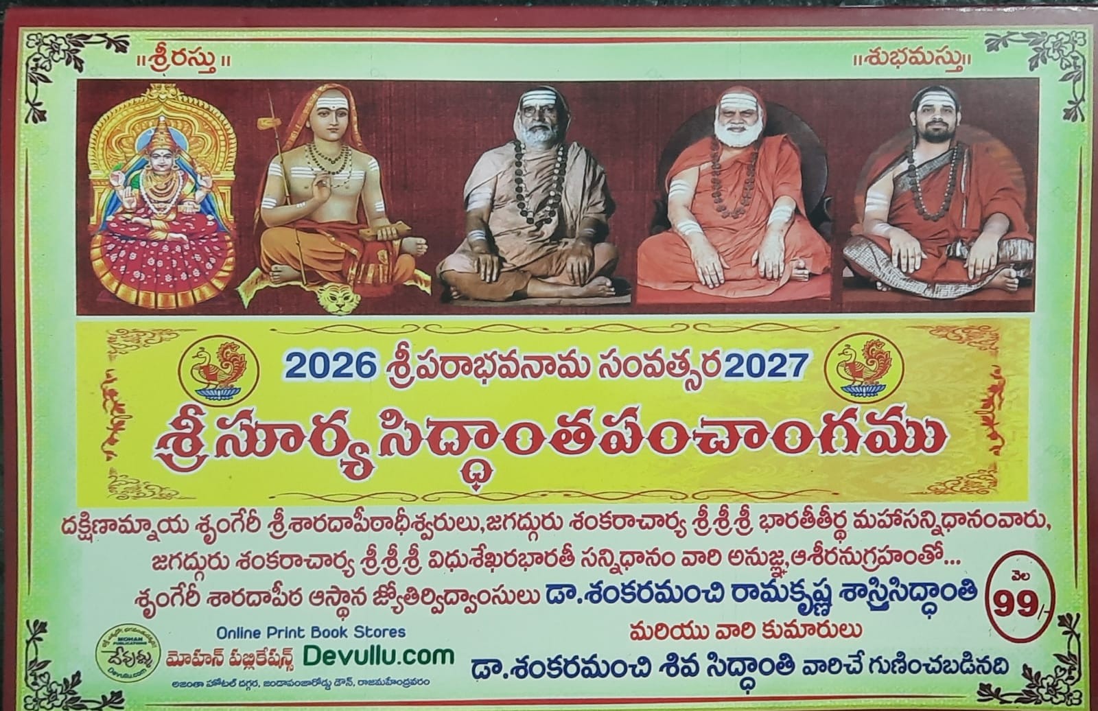 Sri Parabhava Nama Samvatsara Sri Surya Sidhantha Panchangam 2026- 27