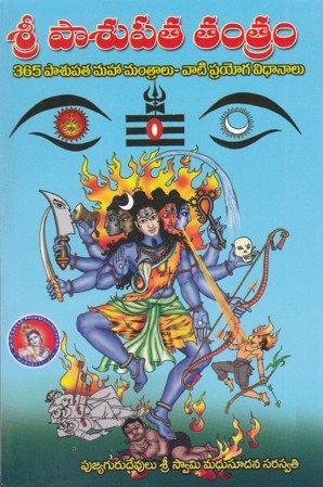 Sri Pasupata Tantram - శ్రీ పాశుపత తంత్రం