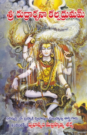 Sri Rudrarchanaa Kalpadhruvam