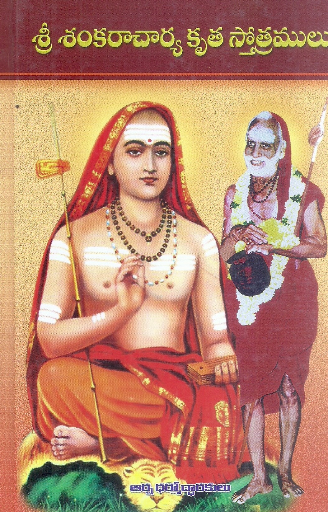 Sri Sankaracharya Krutha Stotramulu