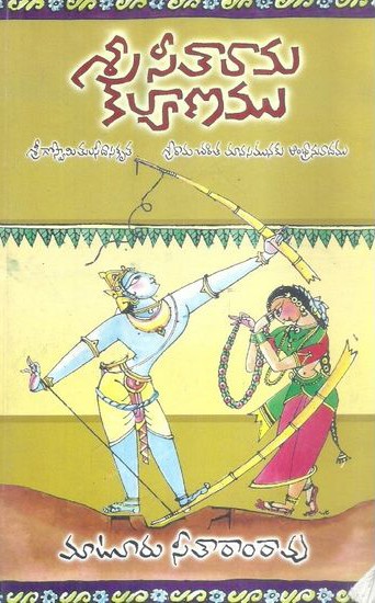 Sri Seetarama Kalyanamu