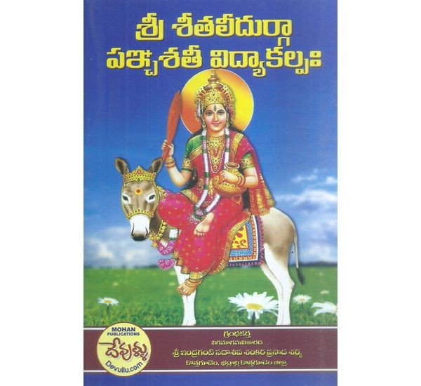 Sri Shathalidurga Panchasathi Vidyakalpaha