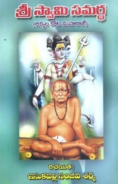 Sri Swamy Samardha( Akkala Kota Maharaj)