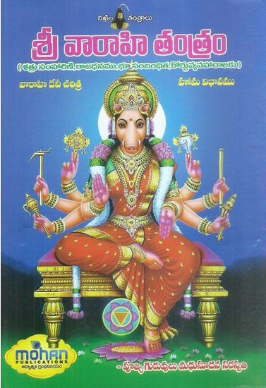 Sri Vaaraahi Tantram
