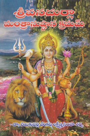 Sri Vanadurga Mantranushtana Kramam