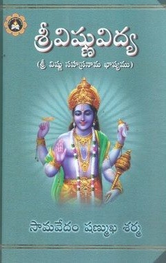 Sri Vishnu Vidya