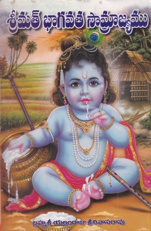 SrimaathBhagavata Samrajyamu