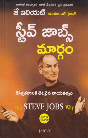 Steve Jobs Margam