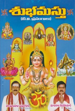 Subhamastu