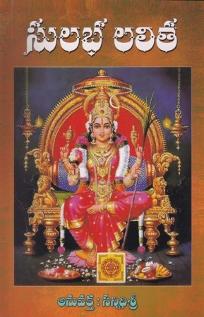 Sulabha Lalitha