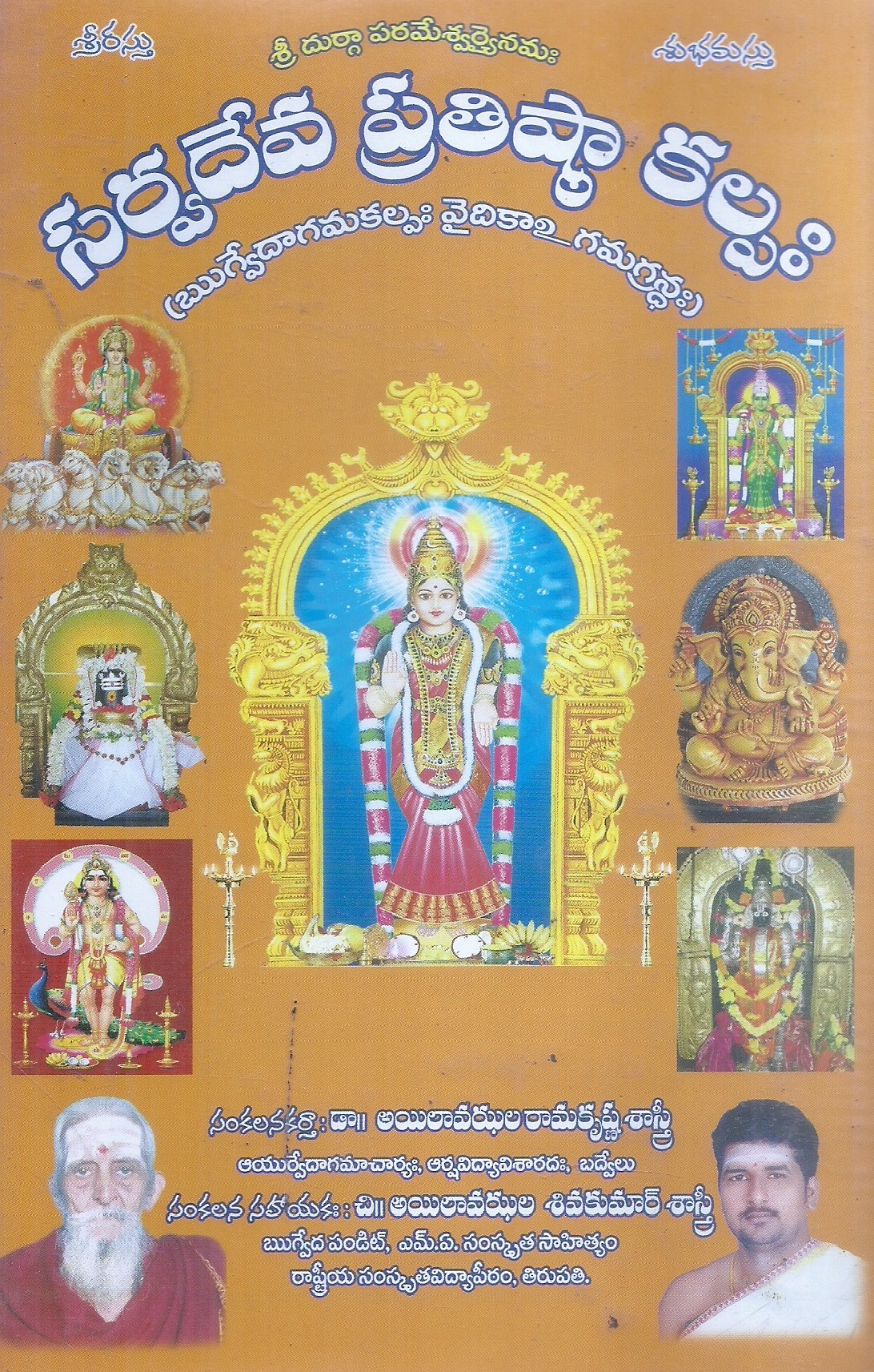 Surya Deva Prathista kalpaha