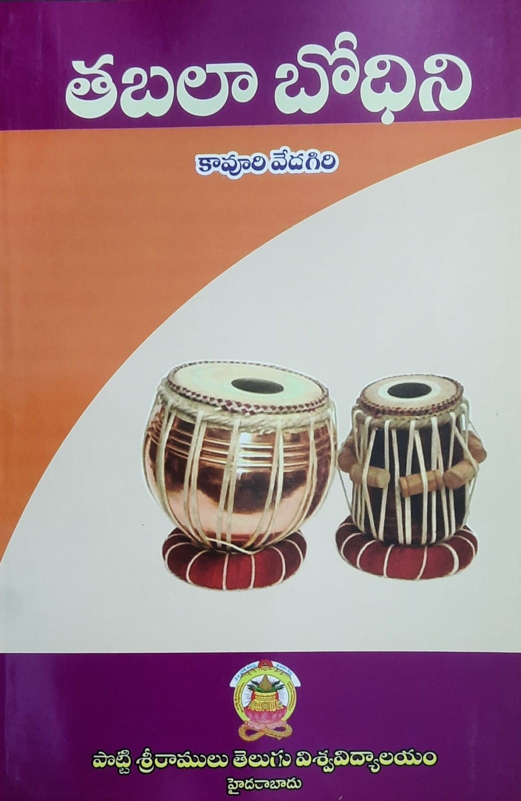 Tabala Bodhini