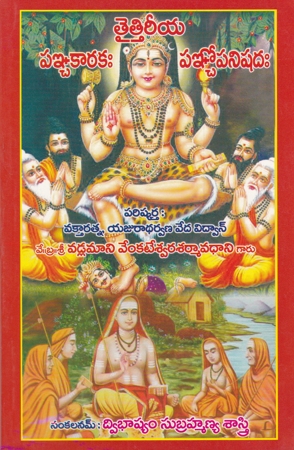 Taittireeya - Pamchakathakaha Pamchopanishadaha