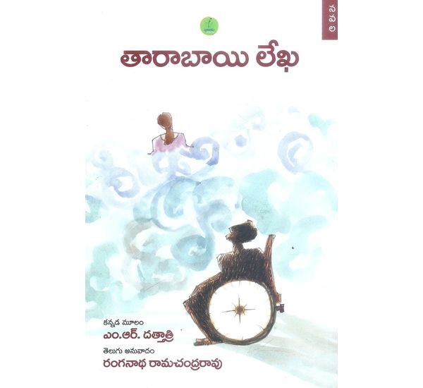 Tarabai Lekha