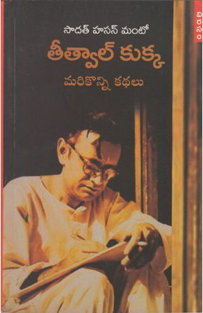Teetval Kukka Marikonni Kathalu