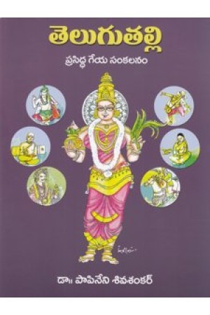 Telugutalli