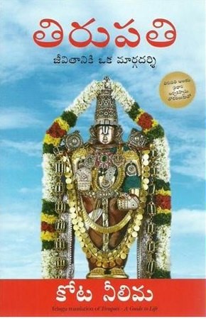 Tirupati