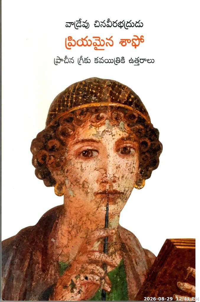 Trilinga Paripalana Trisahasra Gatakala 1 & 2 parts