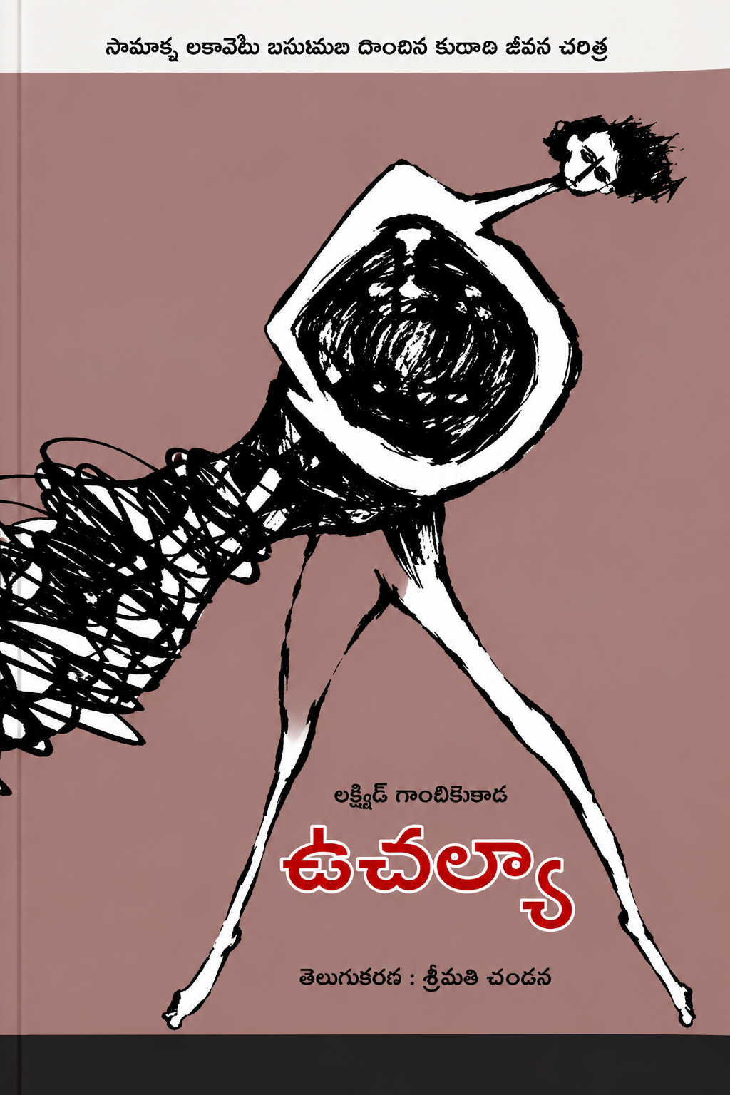 Uchalya