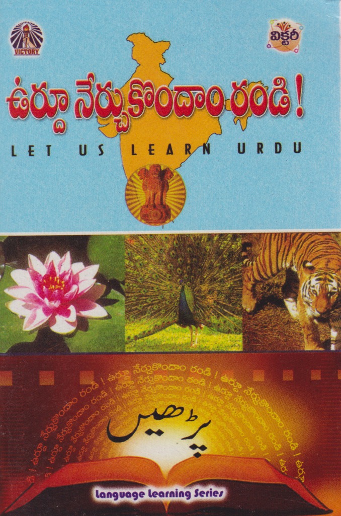 Urdu Nerchukundam Randi