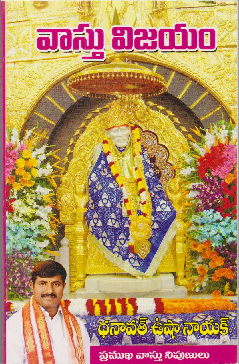 Vasthu Vijayam