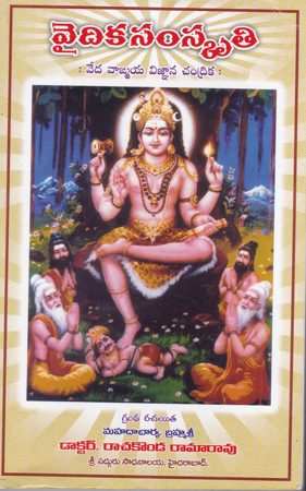 Vaidika Samskruti