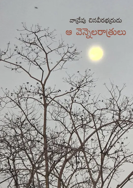 Vandrevu Chinaveerabhadrudu Aa Vennela Ratrulu