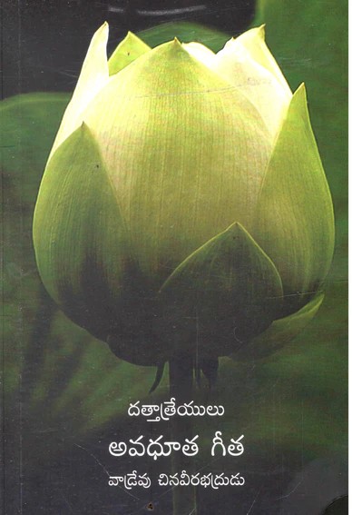 Vandrevu Chinaveerabhadrudu Dattatreya Avadhuta Gita