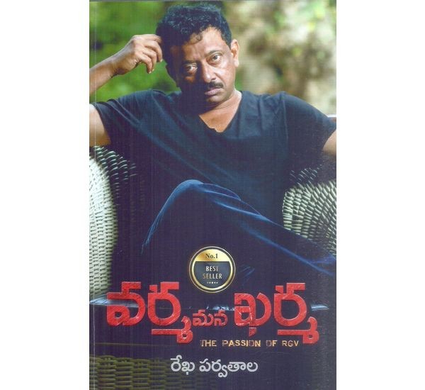 Varma Mana Karma The passion of RGV