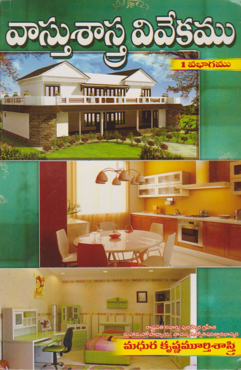 Vasthu Sastra Vivekamu - 1