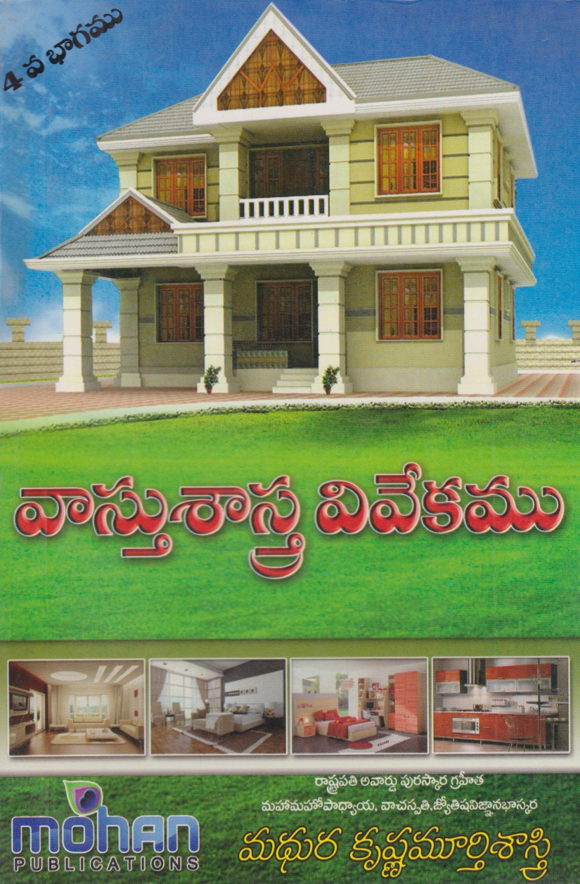 Vasthu Sastra Vivekamu - 4