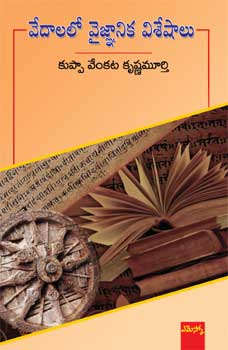 Vedalalo Vaignanika Viseshalu