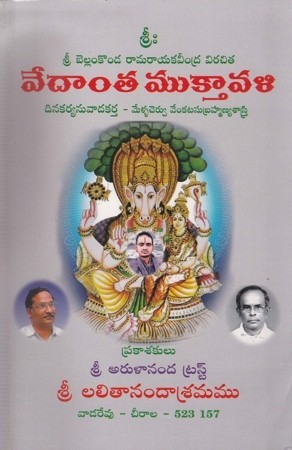 Vedanta Mukthavali