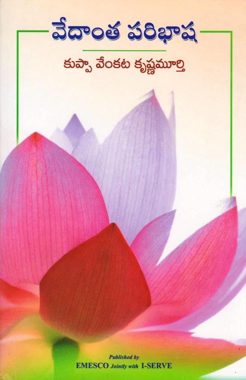 Vedanta Paribhasha