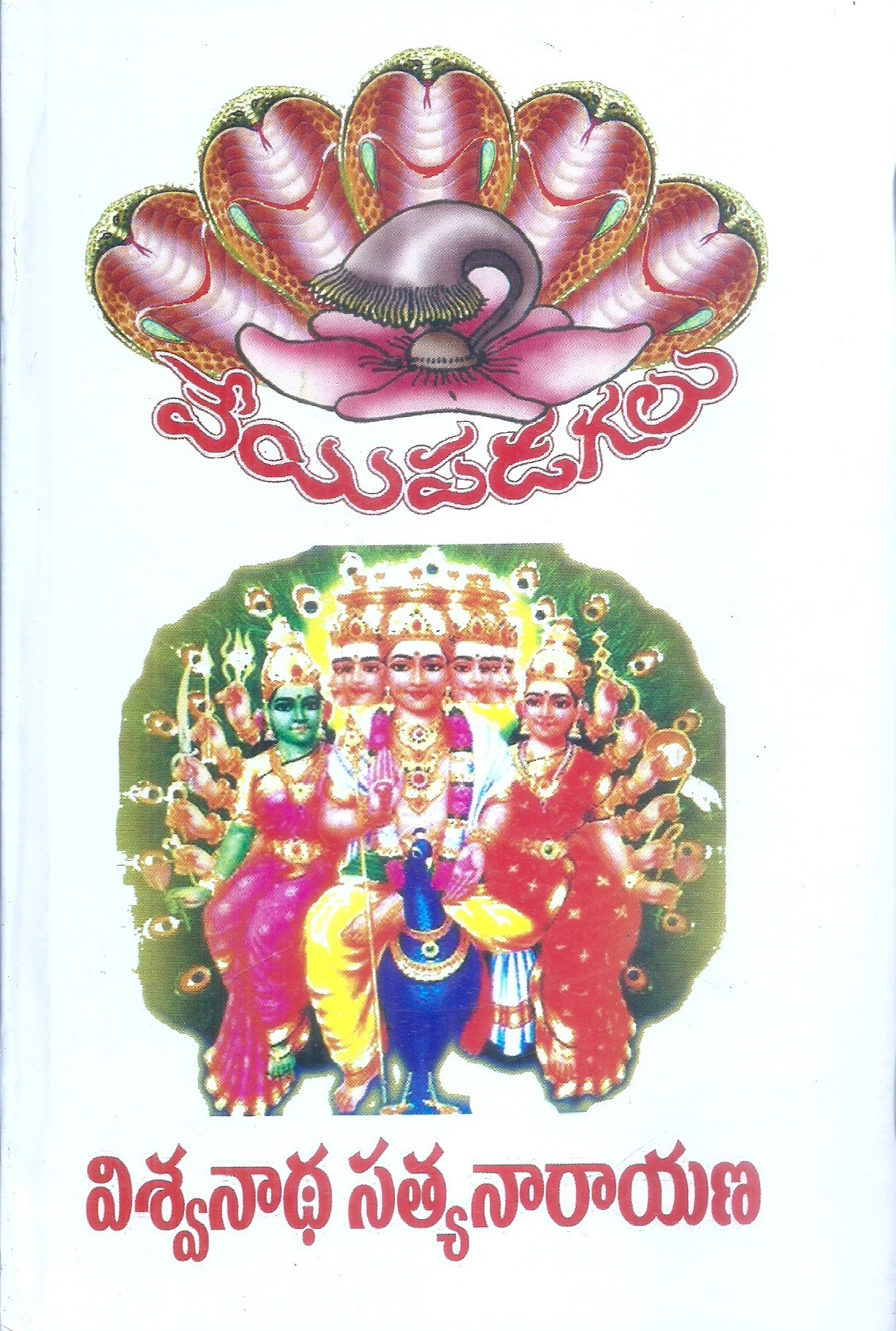 Veyi Padagalu