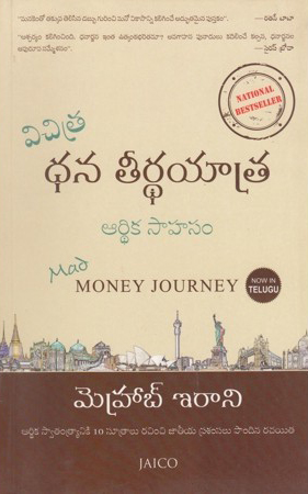 Vichitra Dhana Teerdhayatra Ardhika Sahayam