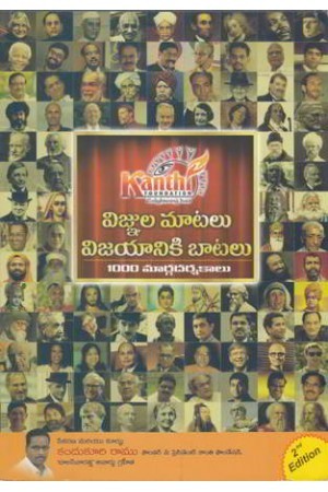Vignula Matalu Vijayaniki Batalu