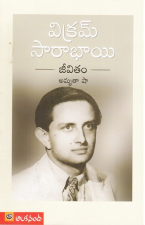 Vikram Sarabhai Jeevitam