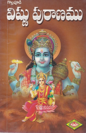 Vishnu Puranamu