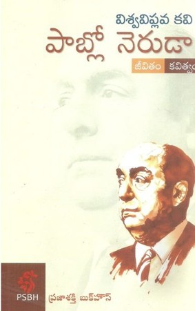 Vishwa Viplava Kavi Pablo Neruda