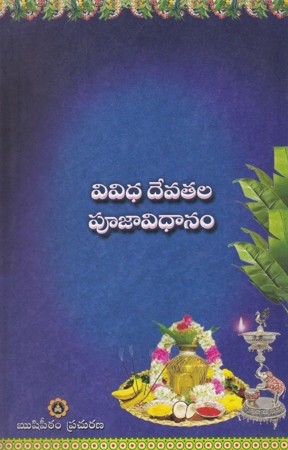 Vividha Devatala Pooja Vidhanam