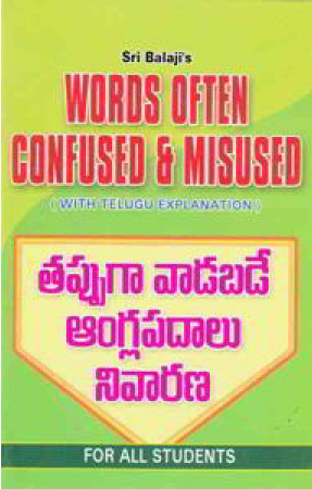 Words Often Confused And Misused (Tappuga Vadabade Angla Padalu Nivarana - తప్పుగా వాడబడే ఆంగ్ల పదాలు - నివారణ )