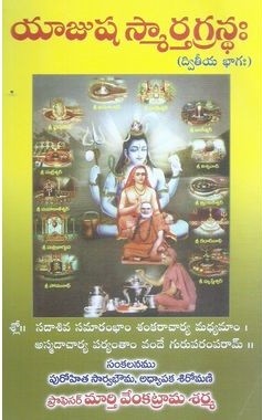 Yajusha smartha Grandham (part- 5)